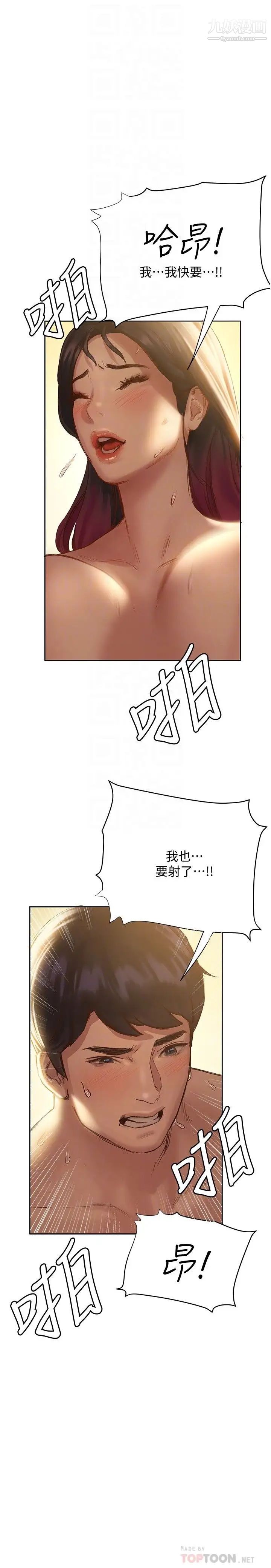 終結曖昧第8話-撲倒發情的大姊姊!
