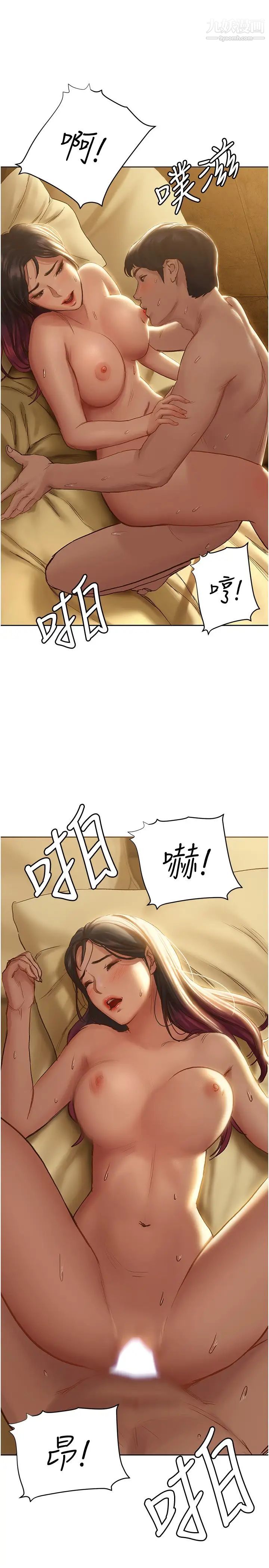 終結曖昧第8話-撲倒發情的大姊姊!