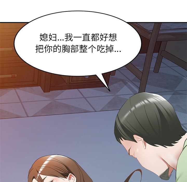 我的美女媳妇第24话