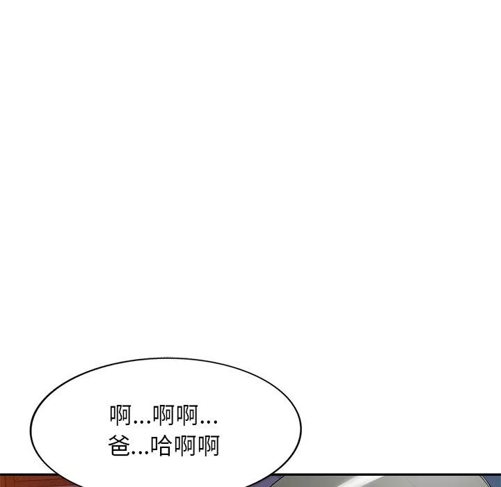 我的美女媳婦第24話