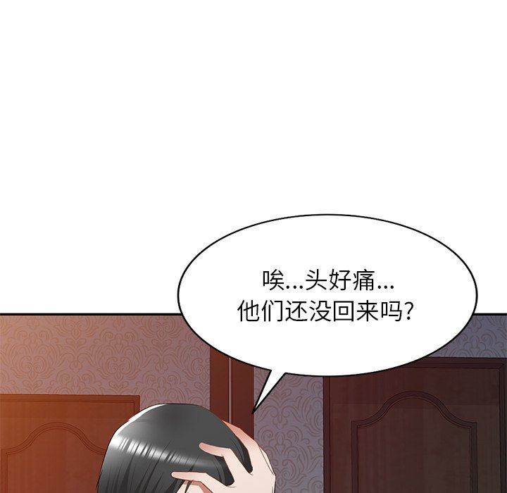 我的美女媳妇第24话