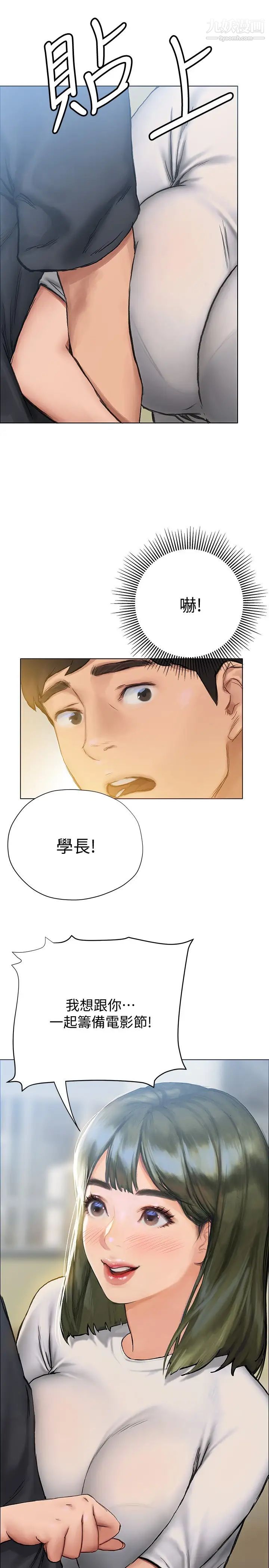 終結曖昧第8話-撲倒發情的大姊姊!