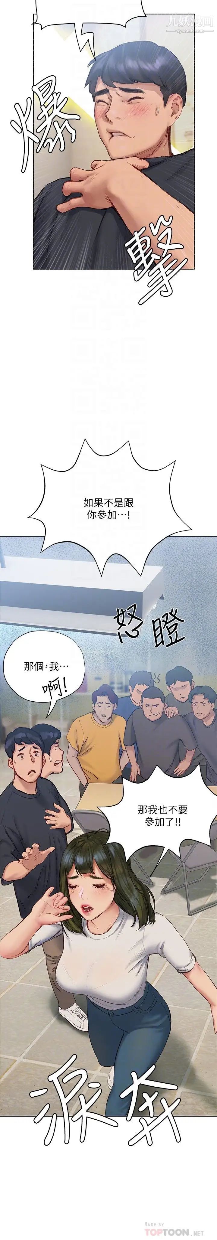 終結曖昧第9話-我隻要學長一個人!