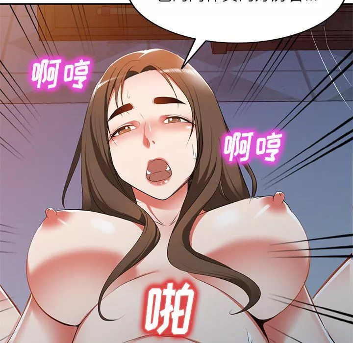 我的美女媳婦第24話