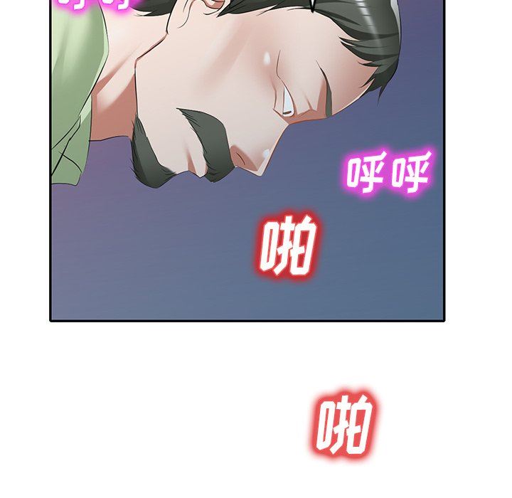 我的美女媳妇第24话