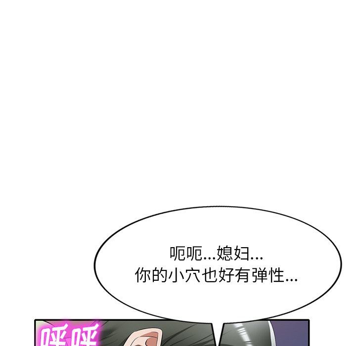 我的美女媳妇第24话