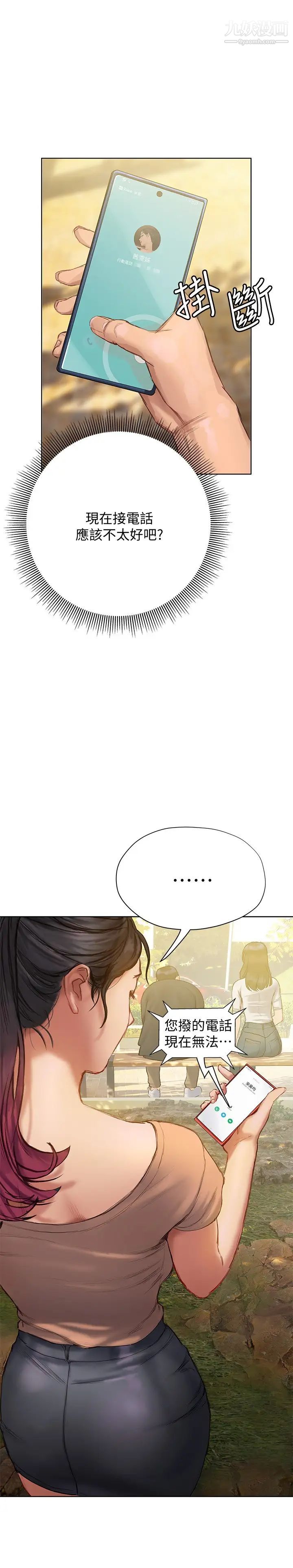 終結曖昧第9話-我隻要學長一個人!