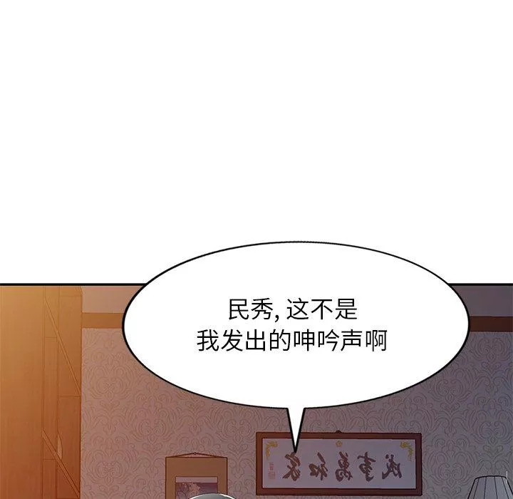 我的美女媳婦第24話