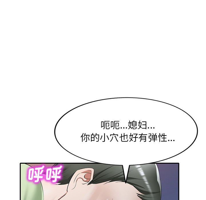 我的美女媳婦第25話