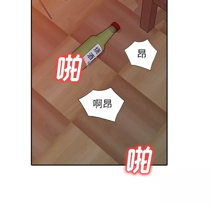 我的美女媳婦第25話