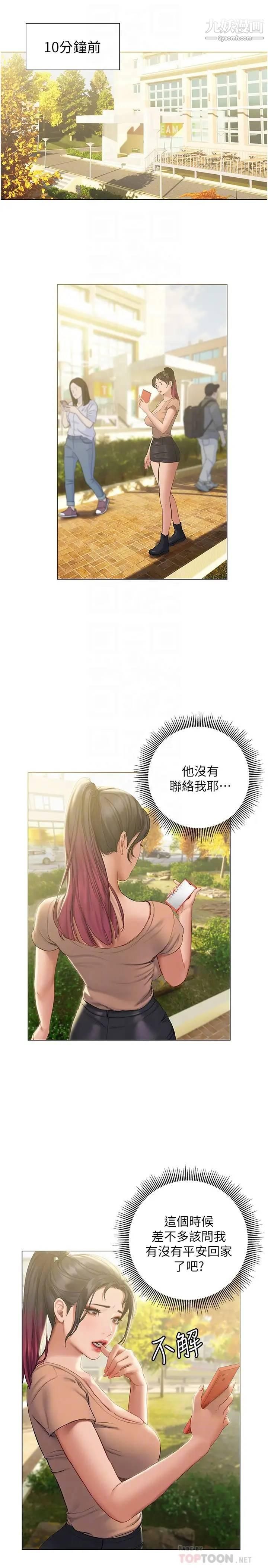 终结暧昧第10话-今晚我室友都不在