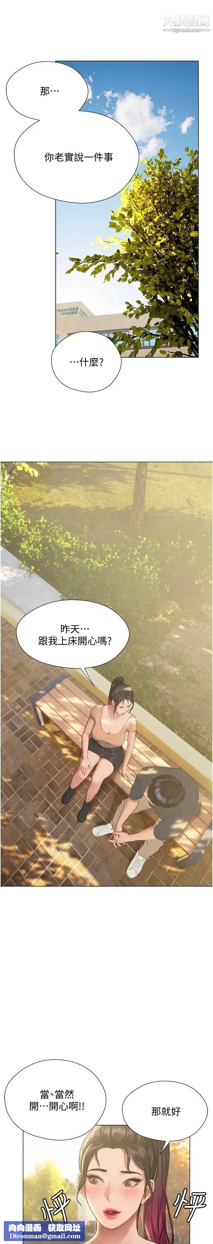 终结暧昧第10话-今晚我室友都不在