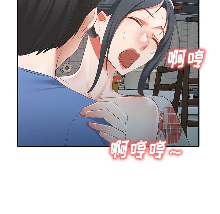 我的美女媳婦第25話