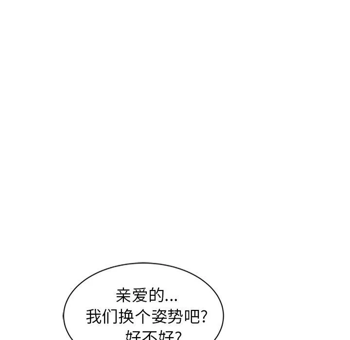 我的美女媳婦第25話