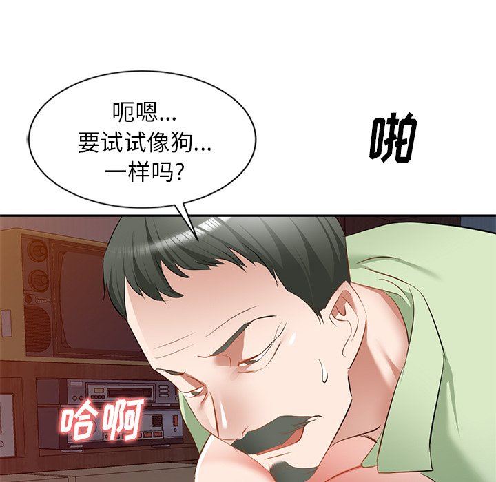我的美女媳婦第25話