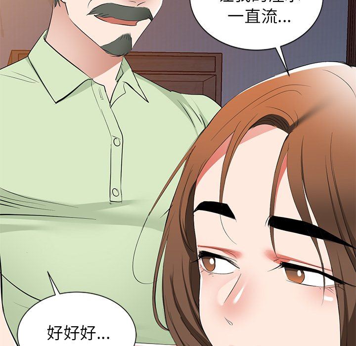 我的美女媳婦第25話