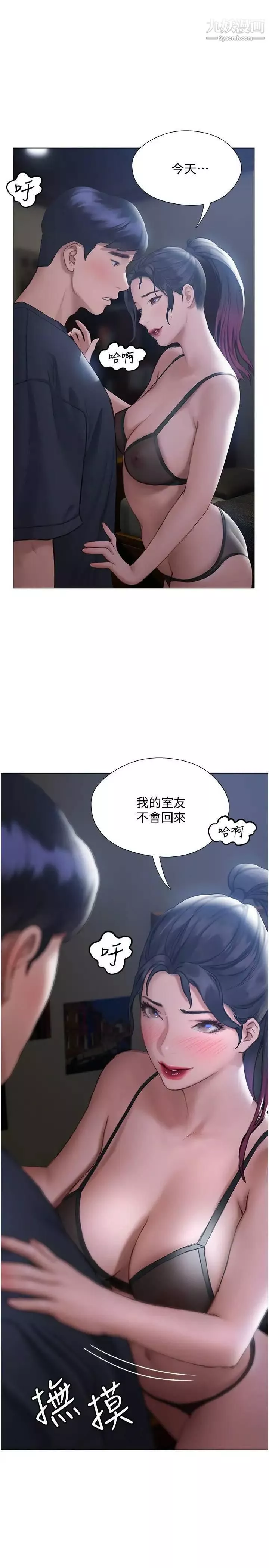 終結曖昧第10話-今晚我室友都不在
