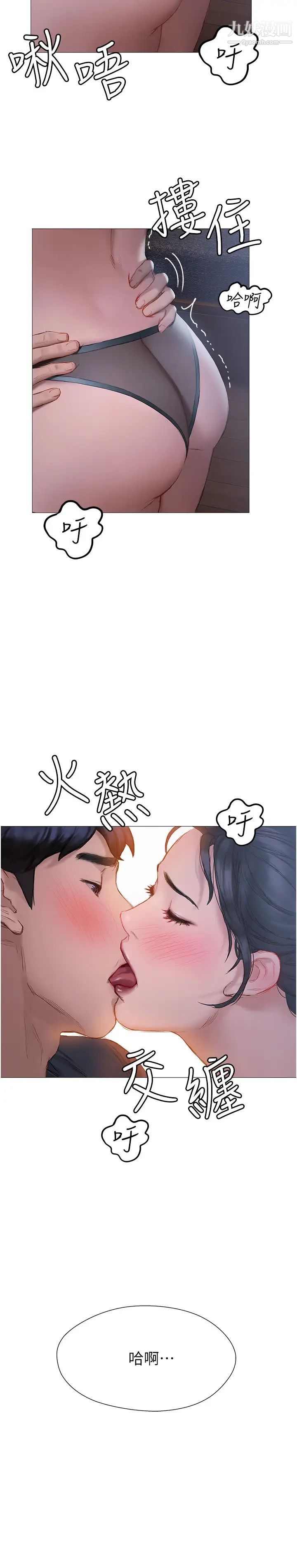 終結曖昧第11話-滿足姊姊才放你走