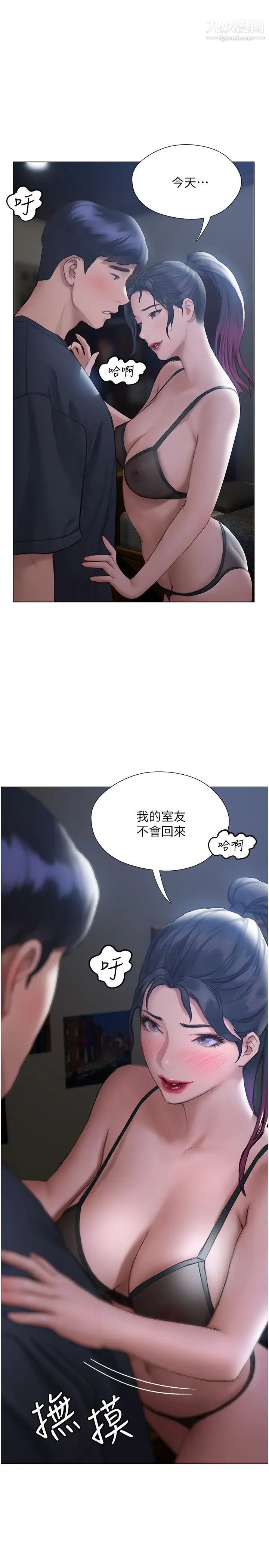 終結曖昧第11話-滿足姊姊才放你走