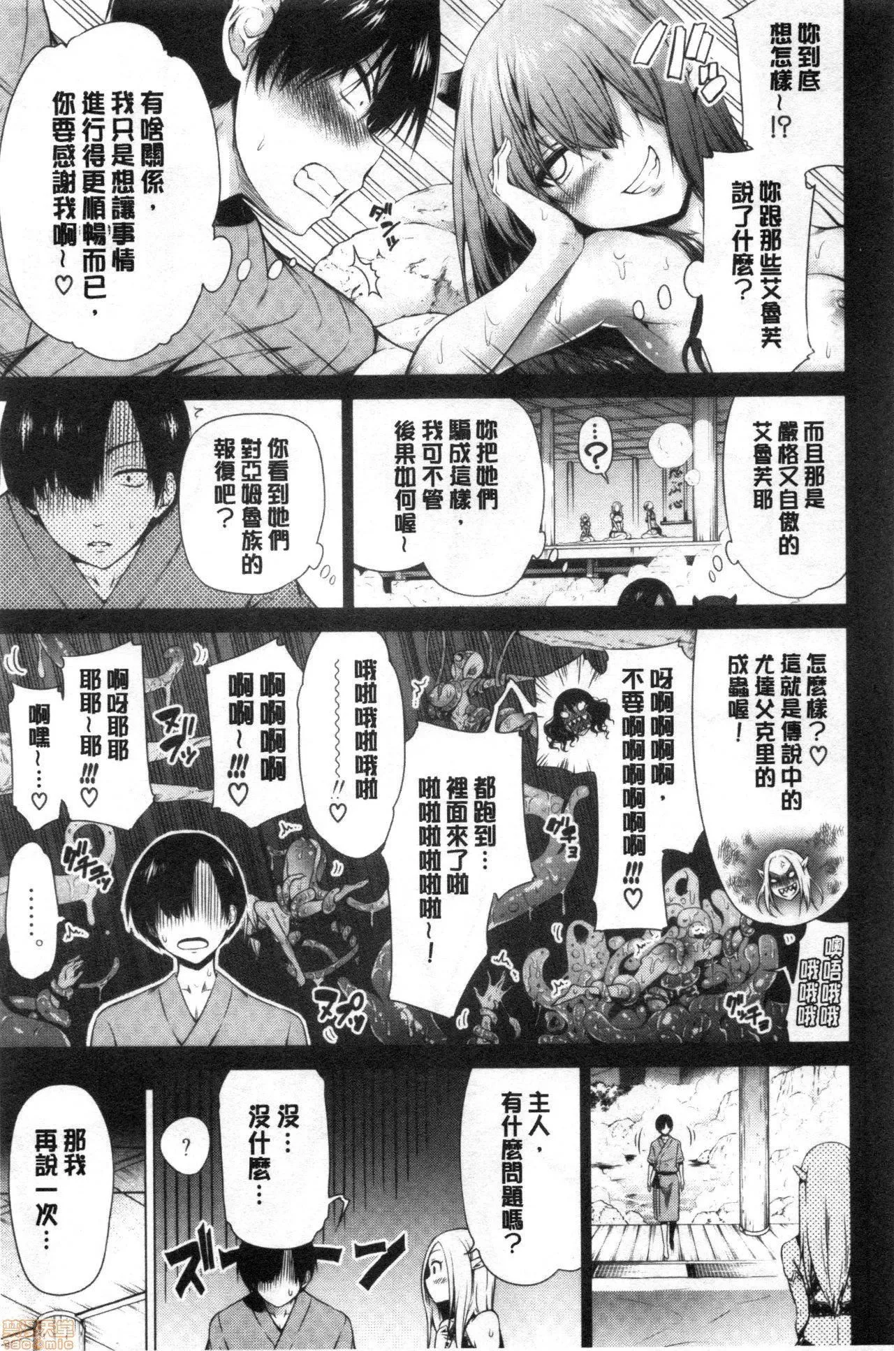異世界ハーレムパラダイス♡[赤月みゅうと]異世界ハーレムパラダイス♡