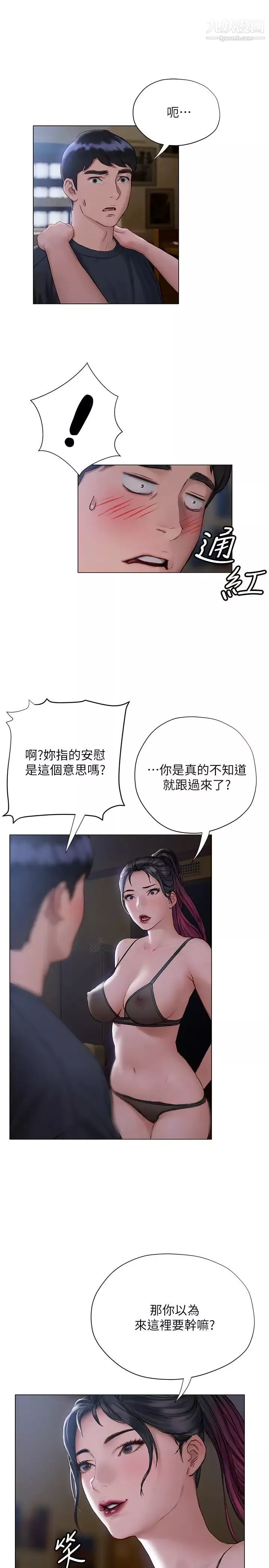 終結曖昧第11話-滿足姊姊才放你走