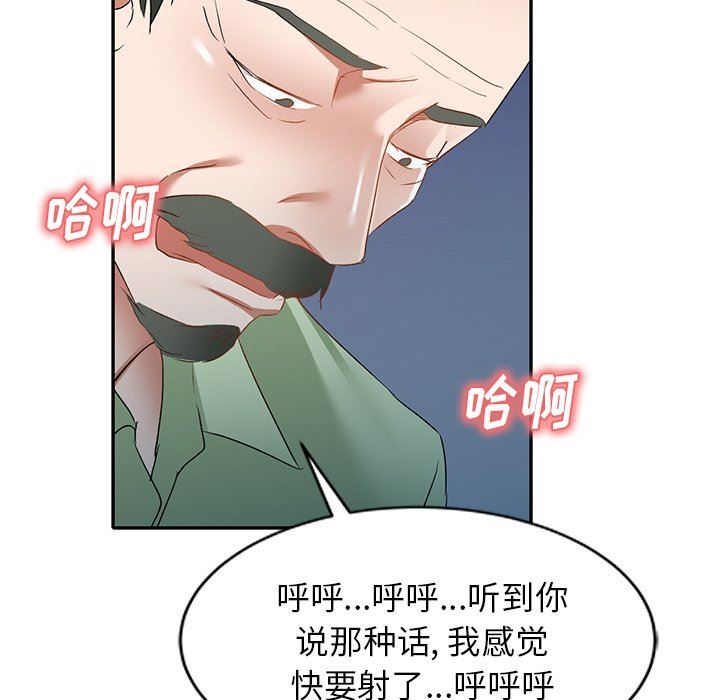 我的美女媳婦第25話