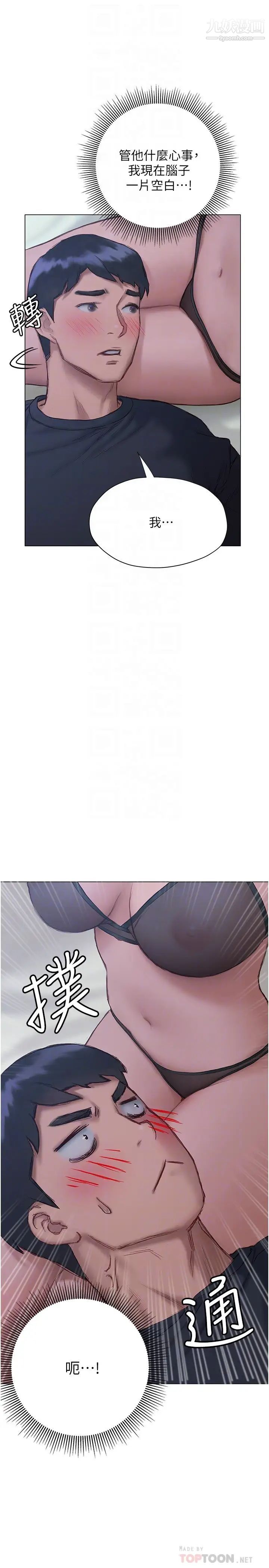 終結曖昧第11話-滿足姊姊才放你走