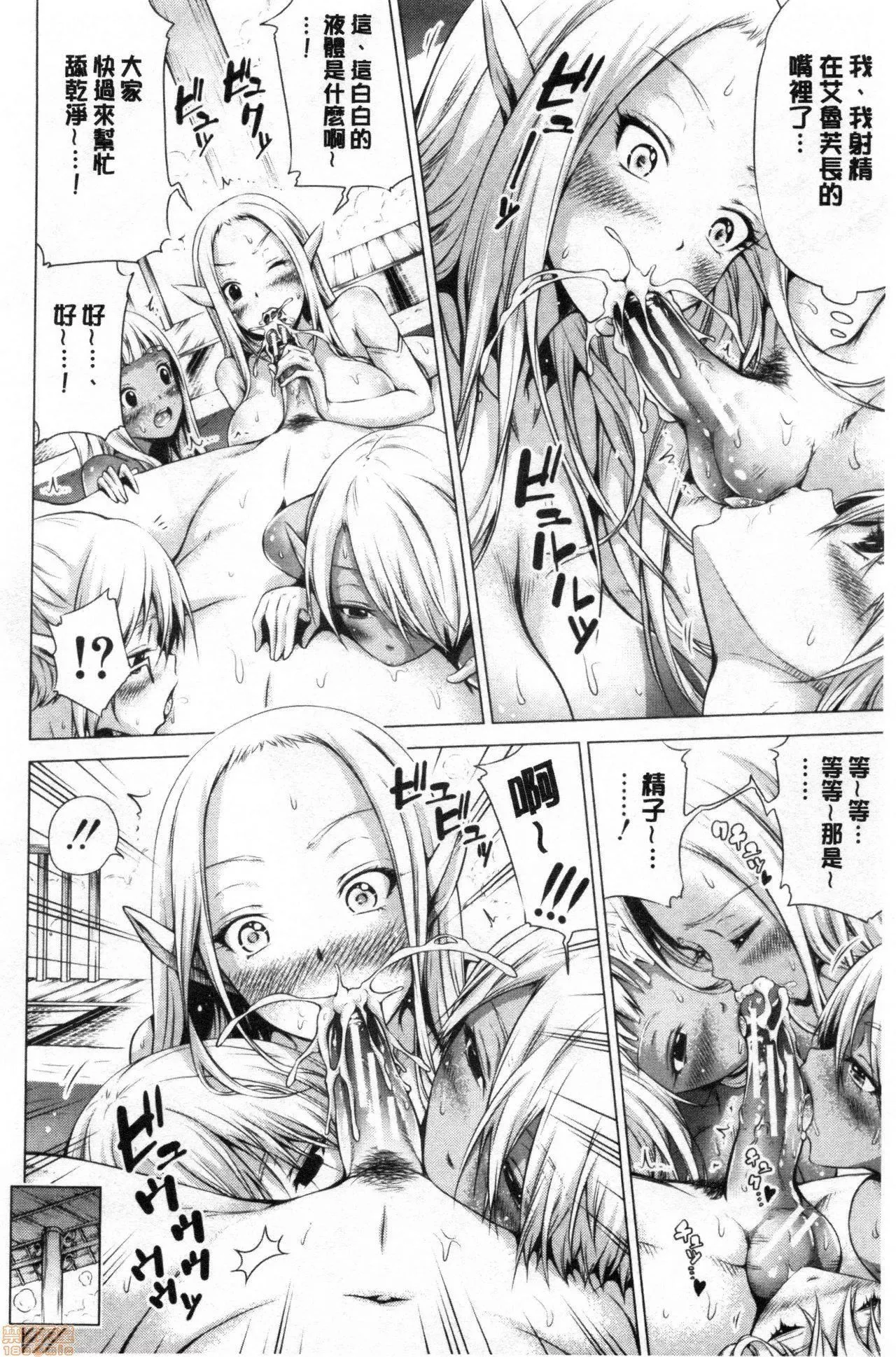 異世界ハーレムパラダイス♡[赤月みゅうと]異世界ハーレムパラダイス♡