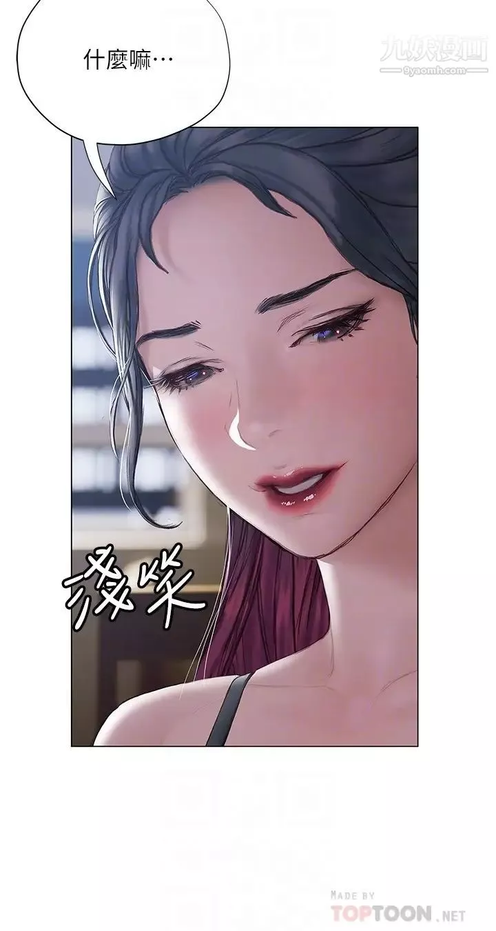 終結曖昧第11話-滿足姊姊才放你走