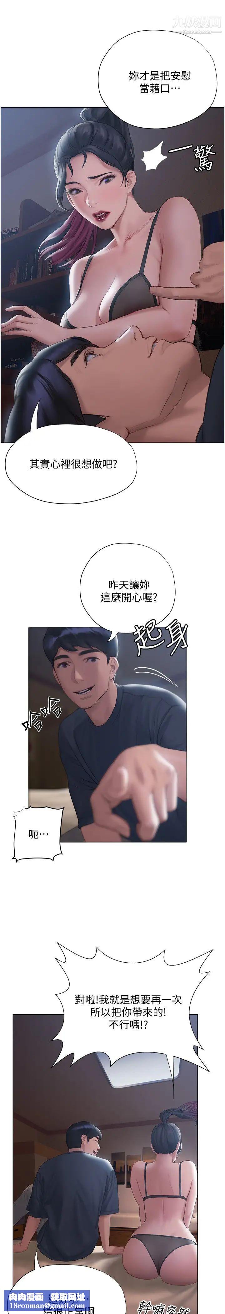 終結曖昧第11話-滿足姊姊才放你走