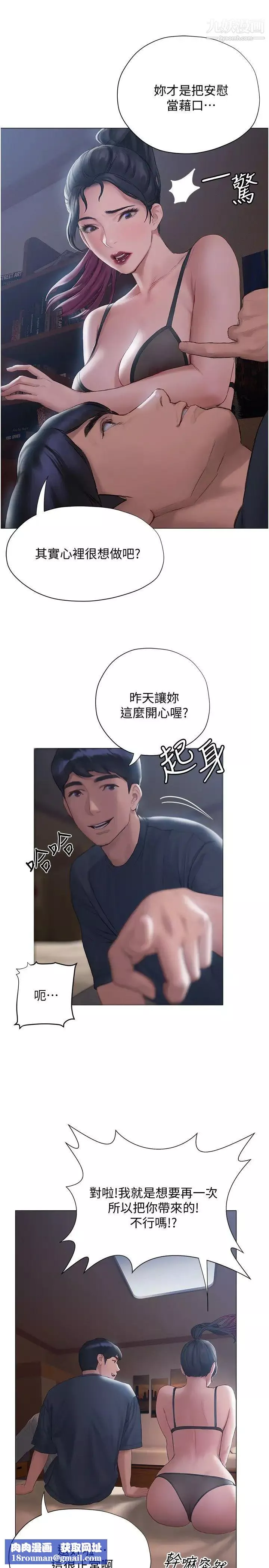 終結曖昧第11話-滿足姊姊才放你走