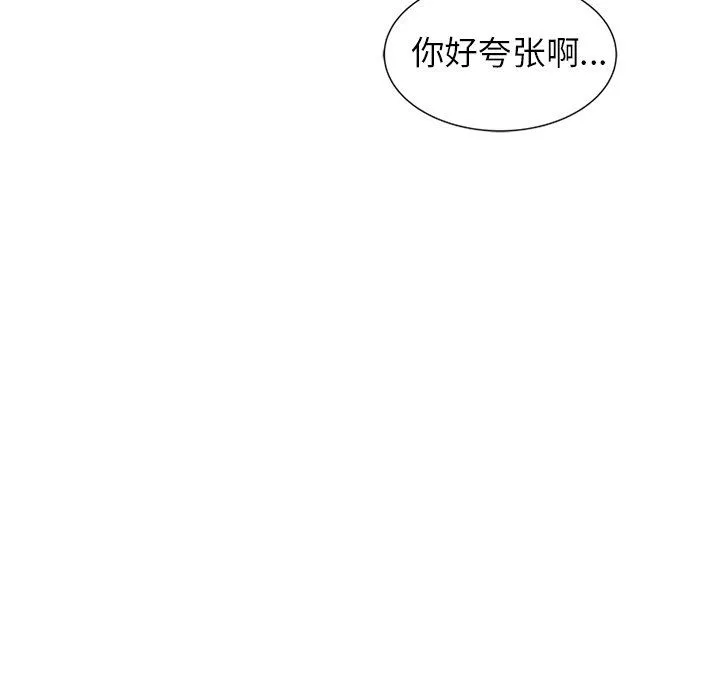 我的美女媳婦第25話