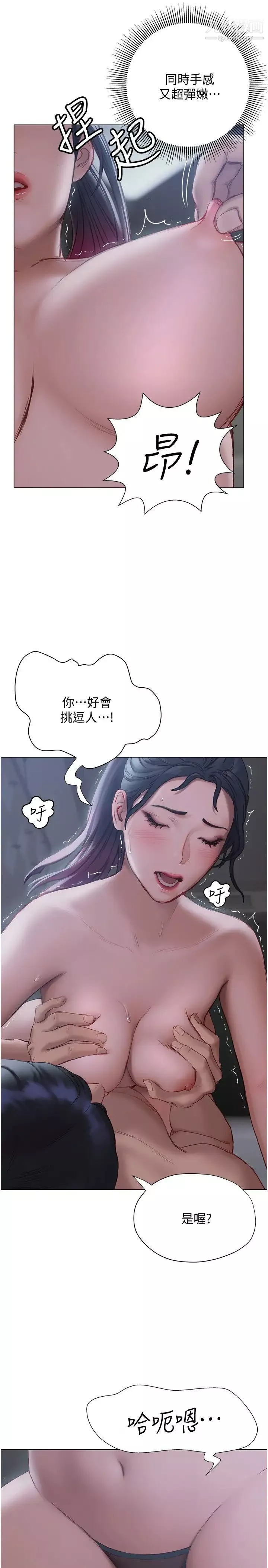 終結曖昧第11話-滿足姊姊才放你走