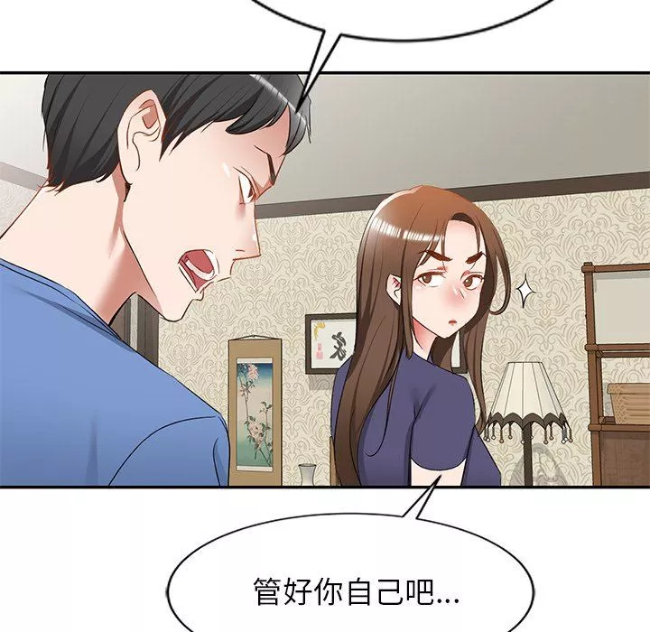 我的美女媳婦第25話