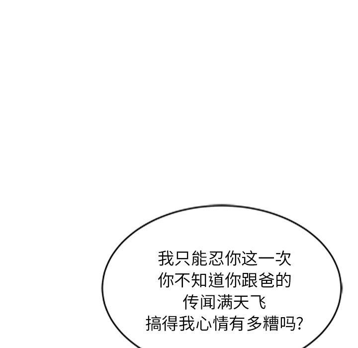 我的美女媳妇第25话