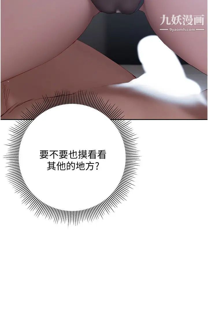 終結曖昧第11話-滿足姊姊才放你走