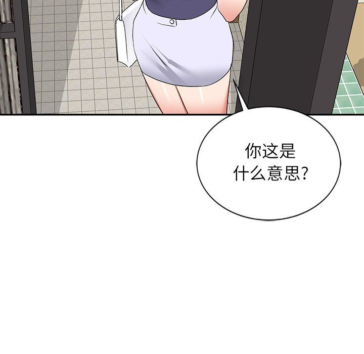 我的美女媳婦第25話