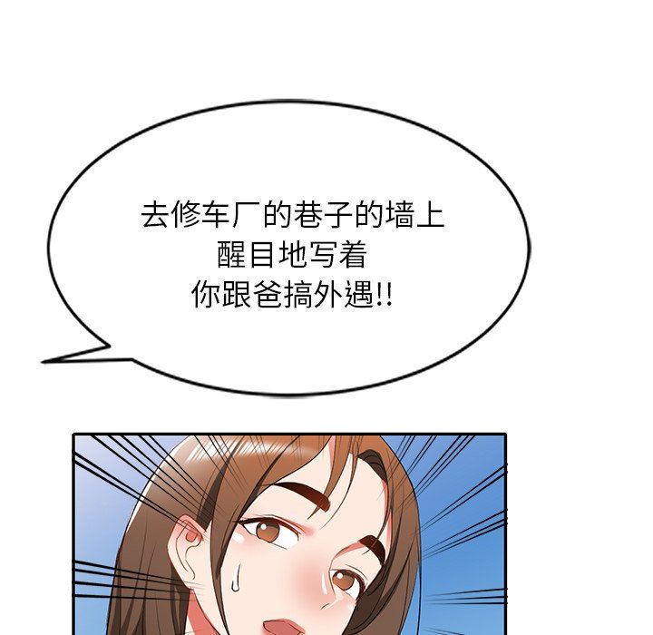 我的美女媳婦第25話