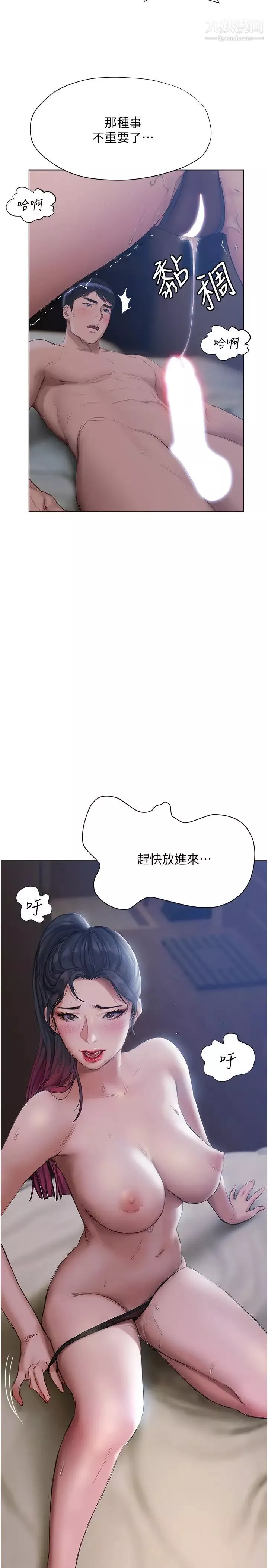 終結曖昧第11話-滿足姊姊才放你走