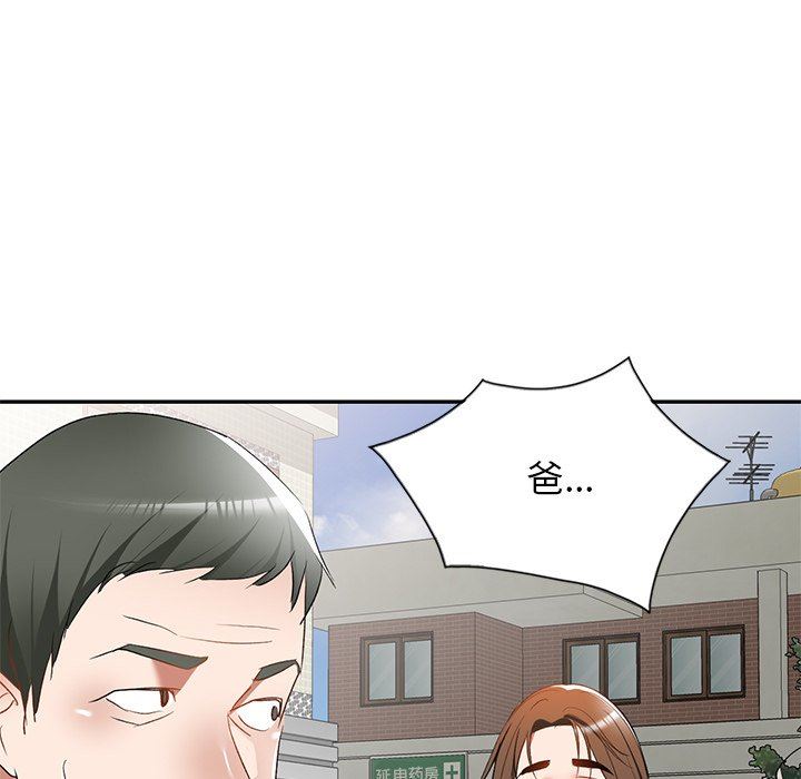 我的美女媳婦第25話