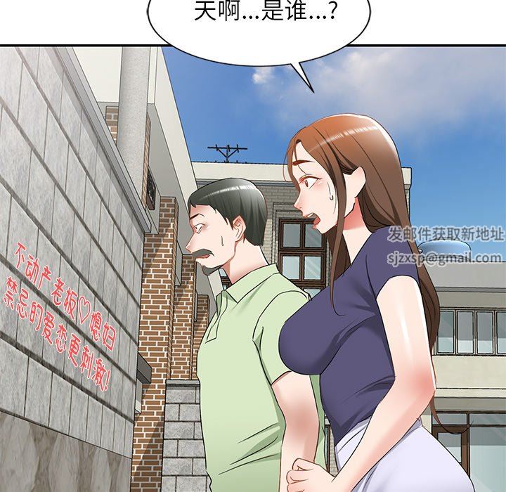 我的美女媳婦第25話