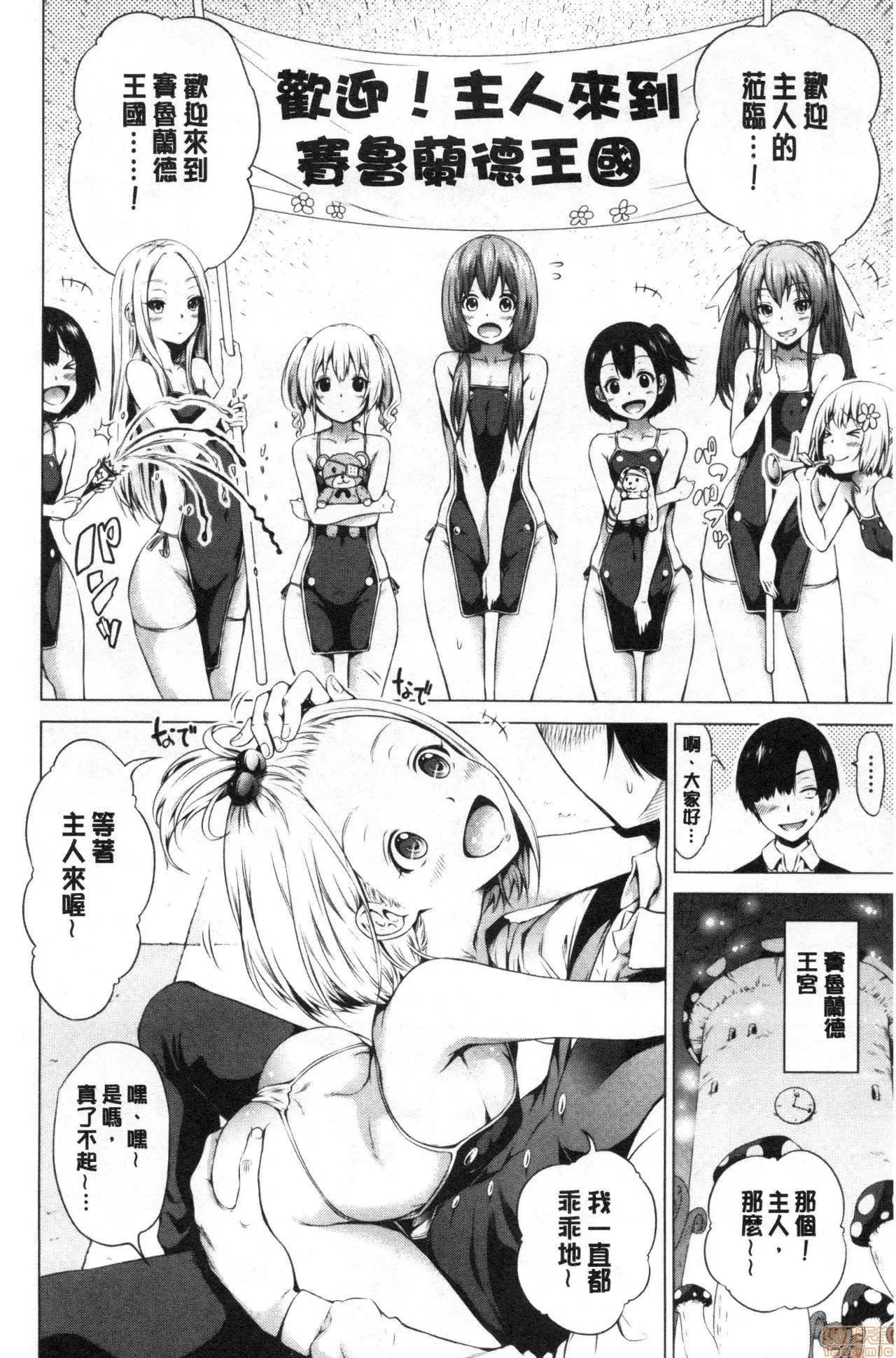 異世界ハーレムパラダイス♡[赤月みゅうと]異世界ハーレムパラダイス♡