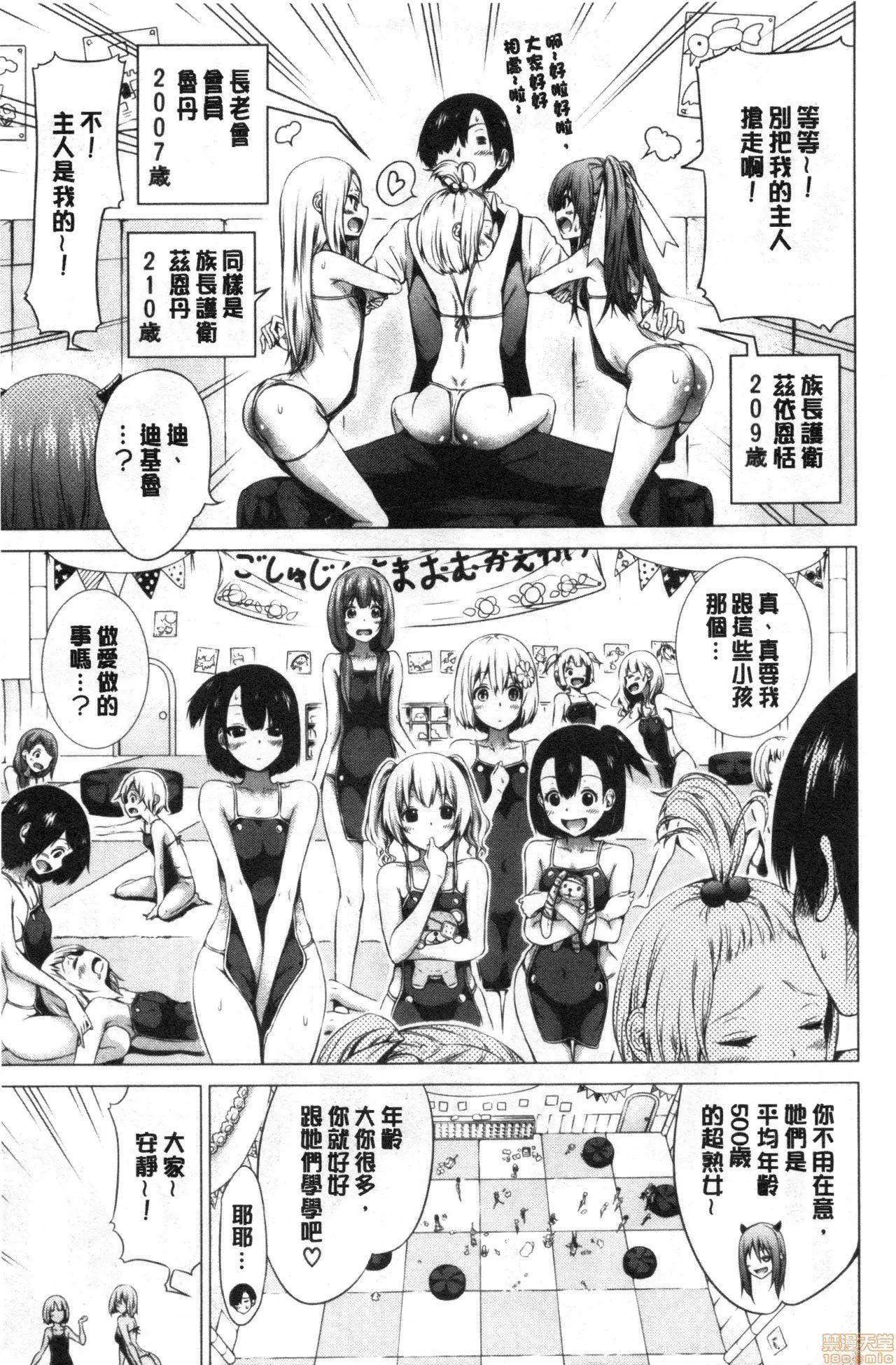 異世界ハーレムパラダイス♡[赤月みゅうと]異世界ハーレムパラダイス♡