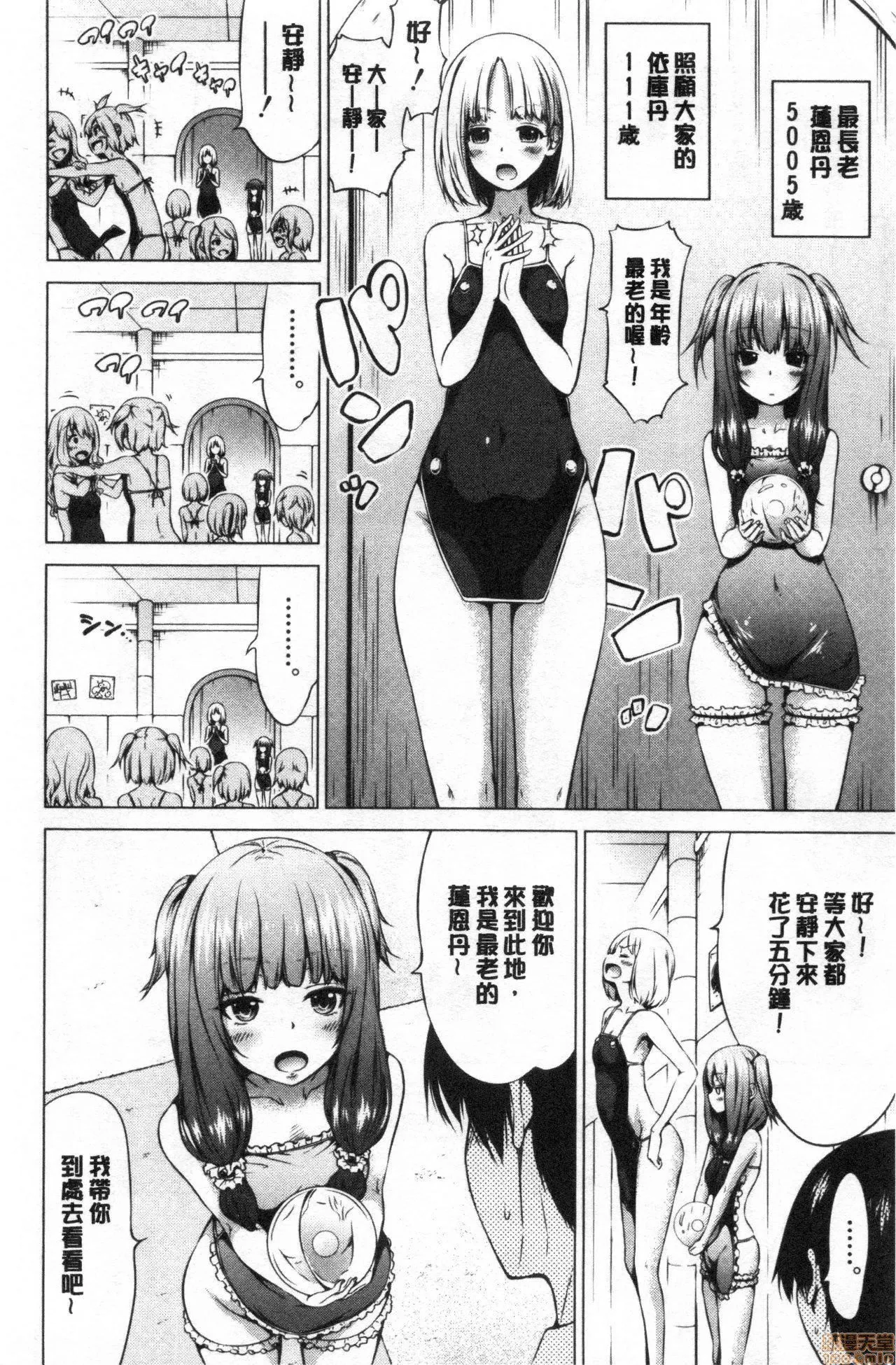 異世界ハーレムパラダイス♡[赤月みゅうと]異世界ハーレムパラダイス♡