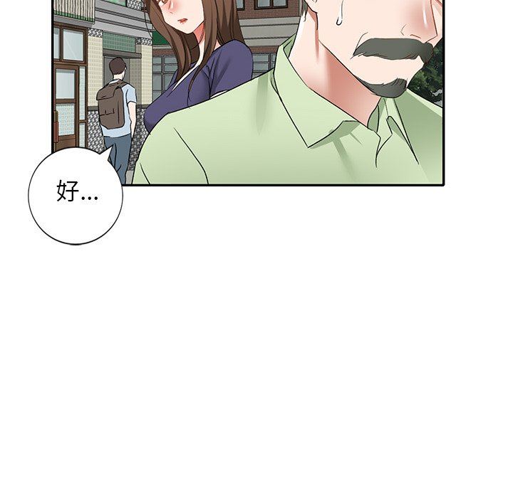 我的美女媳妇第25话