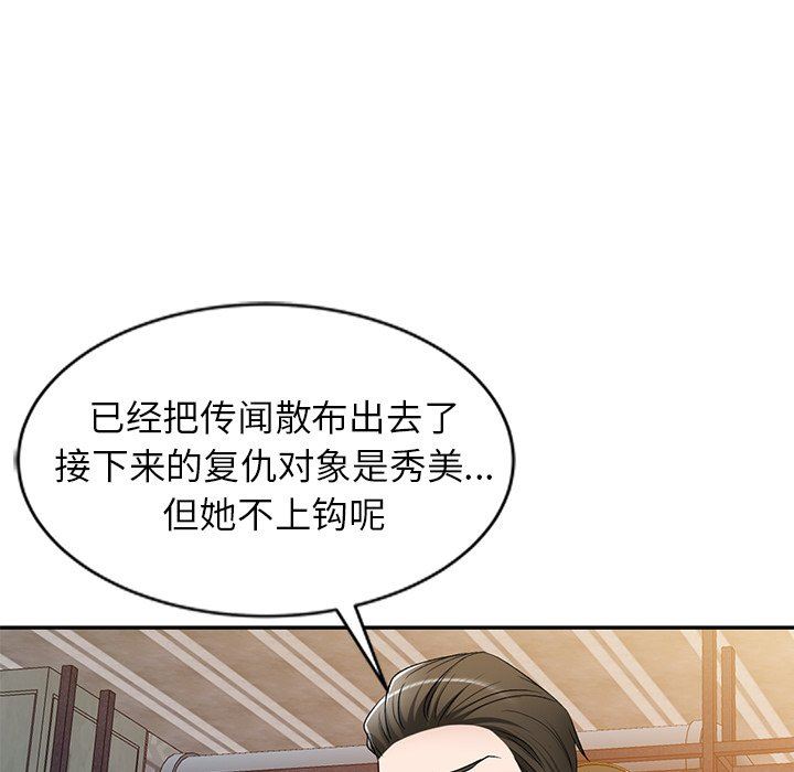 我的美女媳婦第25話