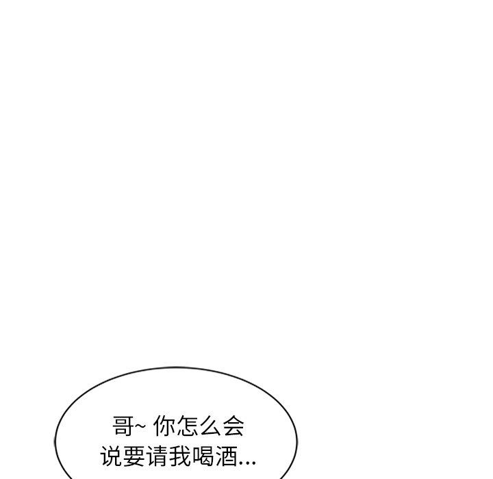 我的美女媳婦第25話