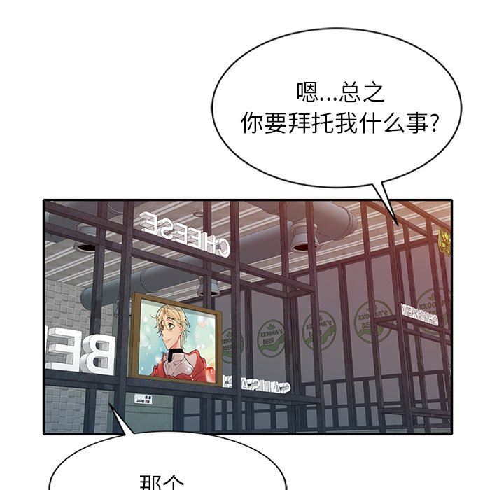 我的美女媳婦第25話