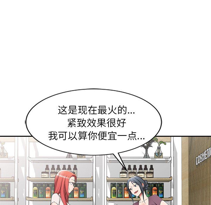 我的美女媳婦第25話