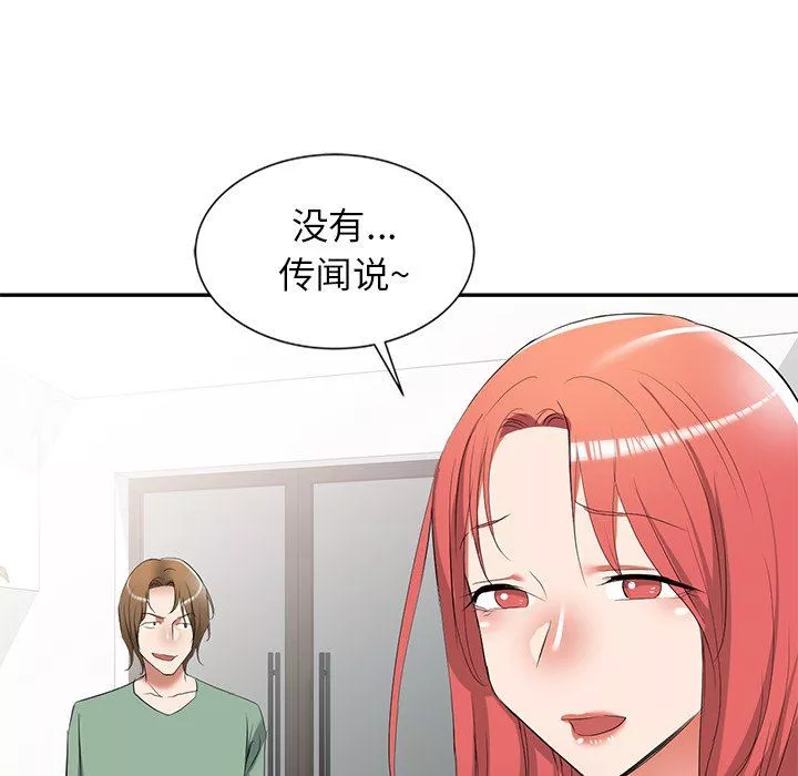 我的美女媳婦第25話
